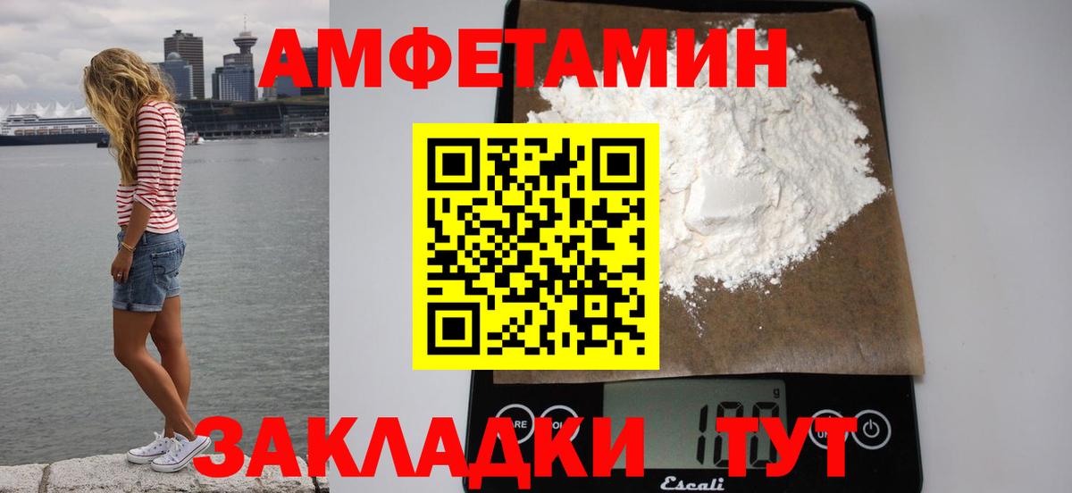Амфетамин  Вход с VPN  мега зеркало  Amphetamine  АМФ 98%  Великий Устюг 