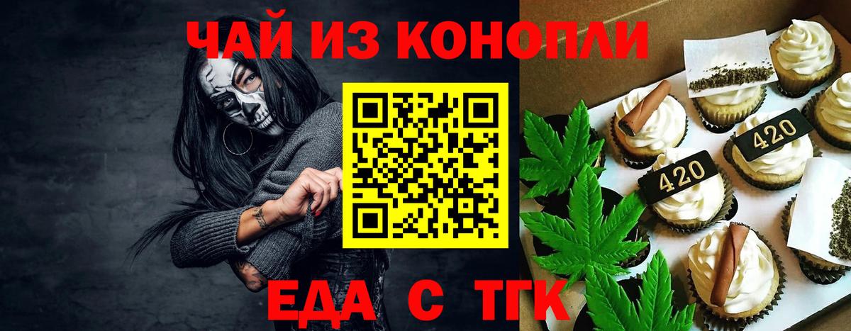 Печенье с ТГК марихуана Великий Устюг