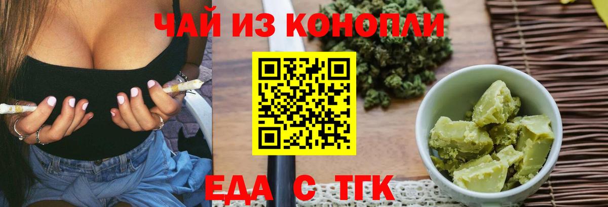 Еда ТГК марихуана  Вход с VPN  Великий Устюг 