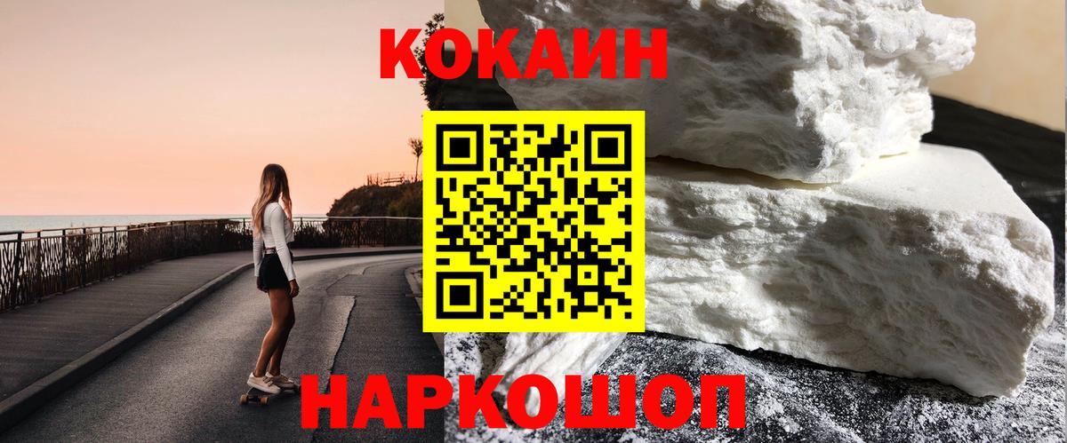 COCAIN Эквадор Великий Устюг