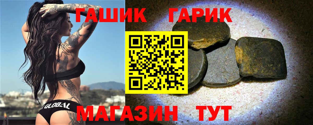 ГАШИШ Изолятор Великий Устюг