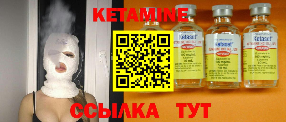Кетамин ketamine  mega   Великий Устюг  Вход с VPN 