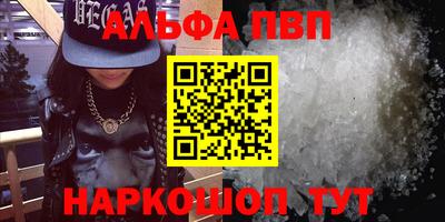 ALPHA PVP Заволжье