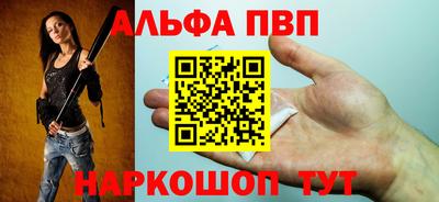 ALPHA PVP Заволжье