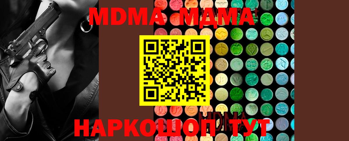 MDMA кристаллы Великий Устюг