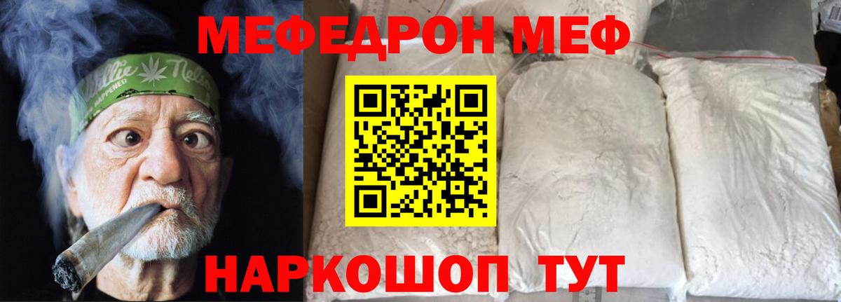МЯУ-МЯУ mephedrone  МЯУ-МЯУ  Вход с VPN  Великий Устюг  Меф  МЕФ 4 MMC 