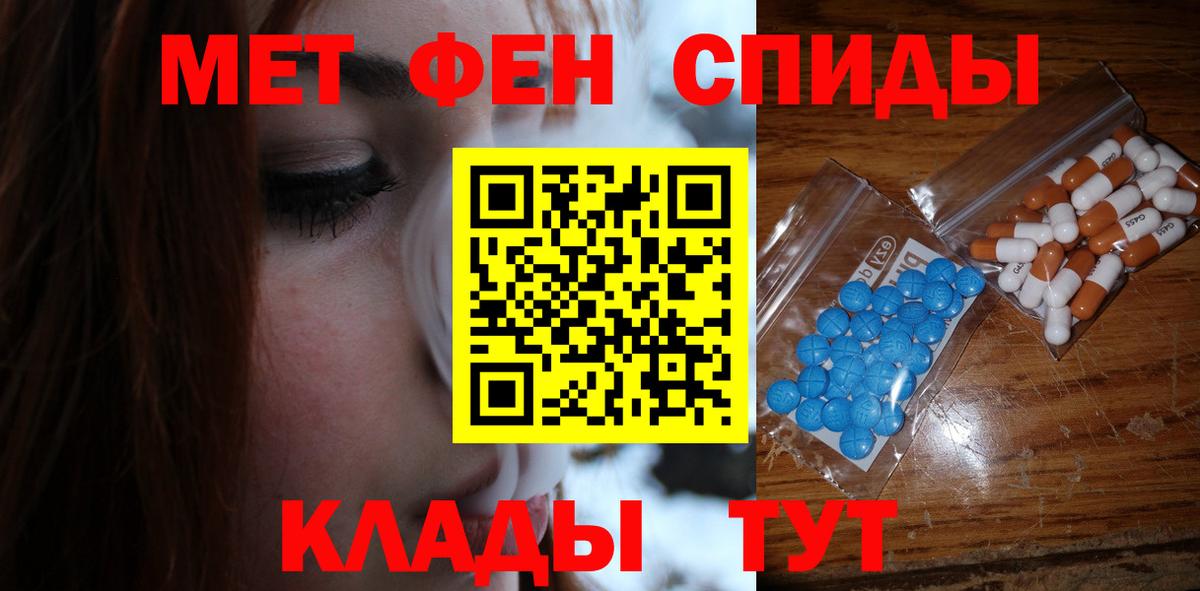 Великий Устюг  МЕТАМФЕТАМИН кристалл  Вход с VPN 