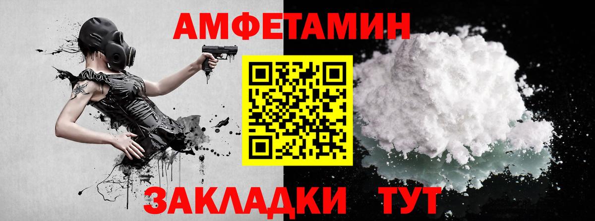 МЕТАМФЕТАМИН пудра Великий Устюг