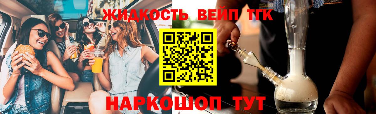 Великий Устюг  ТГК THC oil  ТГК концентрат  Вход с VPN 