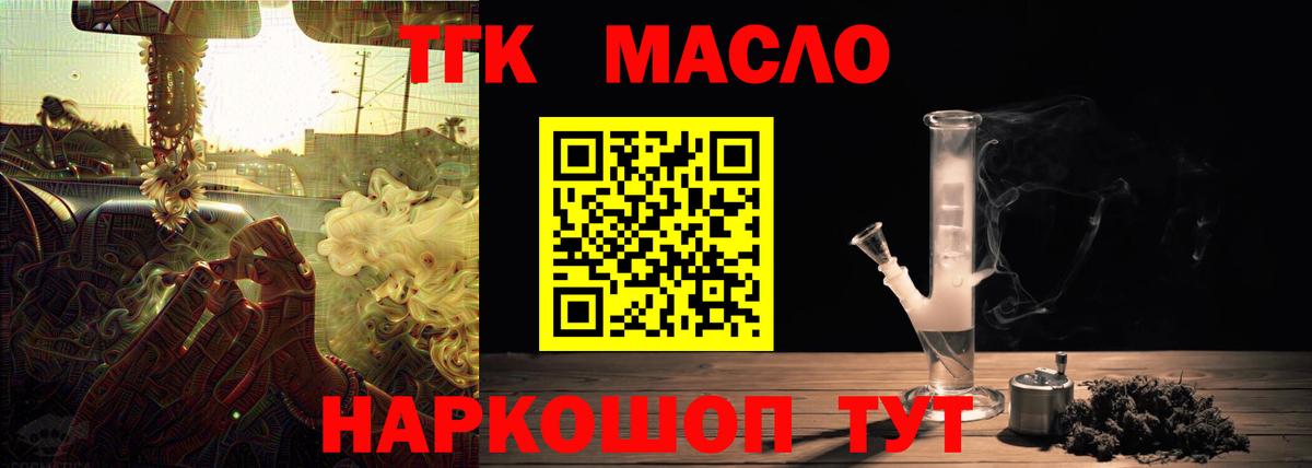 ТГК жижа Великий Устюг